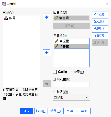 变量设置