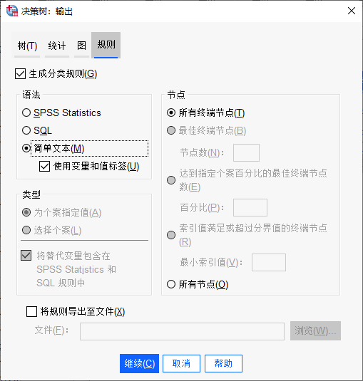 输出规则