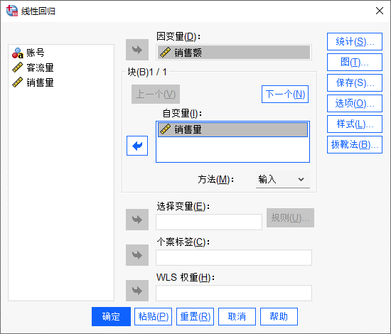 变量设置