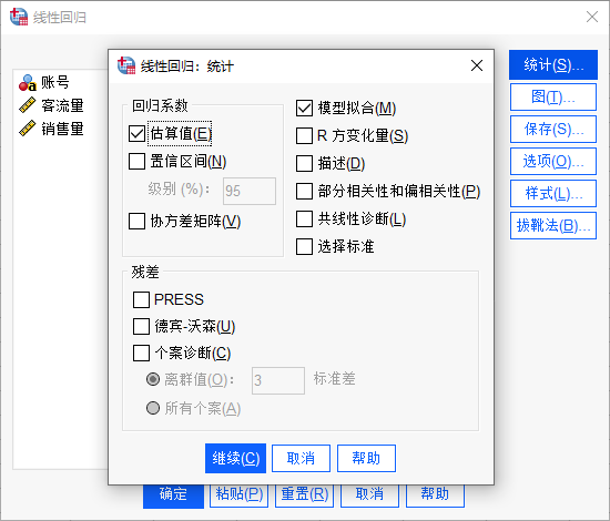 统计量
