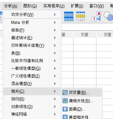 双变量相关