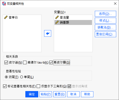 变量设置