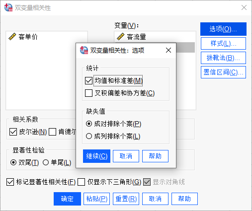 选项设置