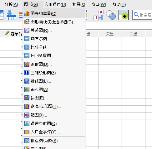 图表构建器