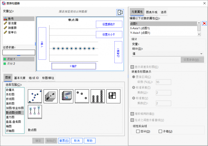 选择散点图