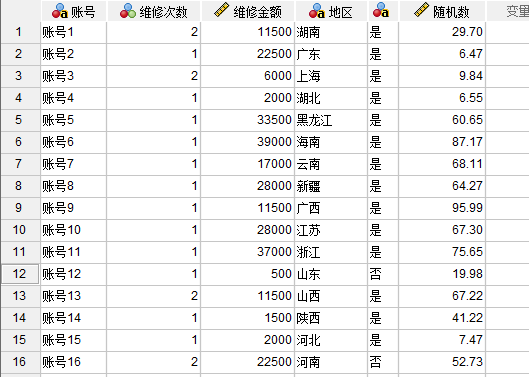 生成随机数变量