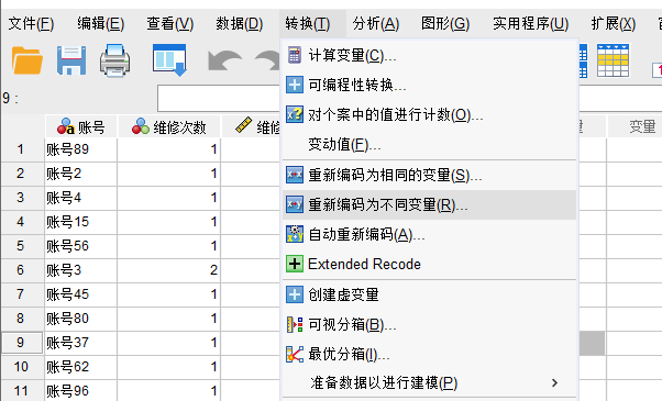 重新编码为不同变量
