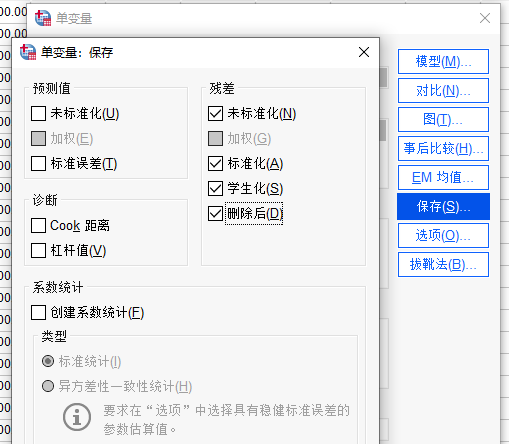 残差计算