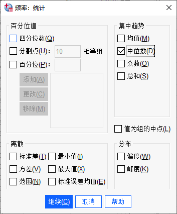 统计值