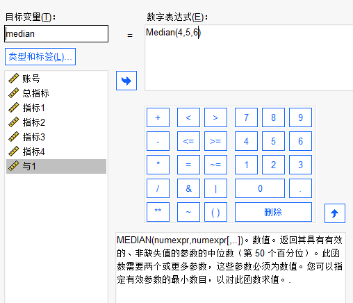 计算中位数