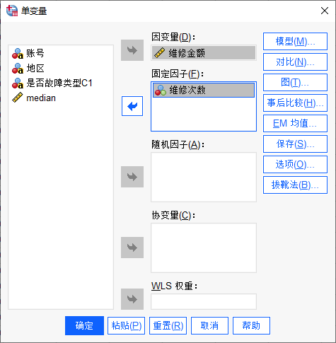 变量设置