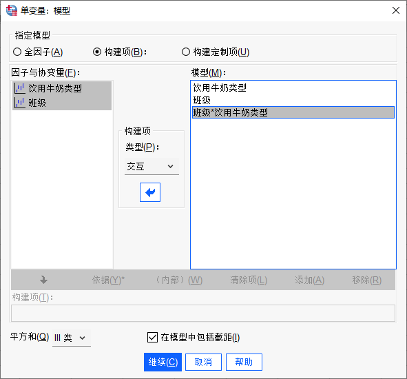 交互项
