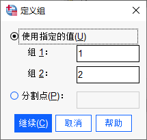 定义组