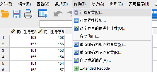 计算变量