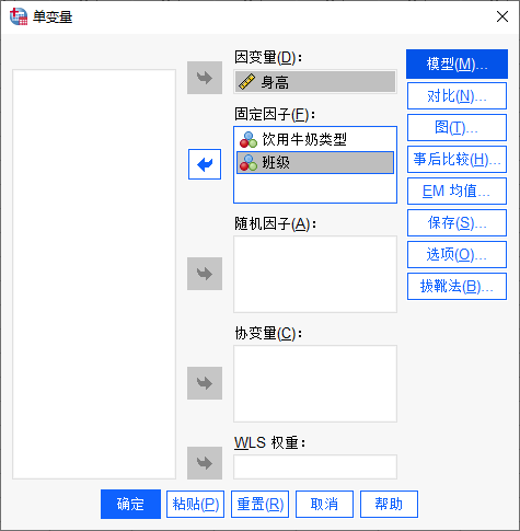 变量设置