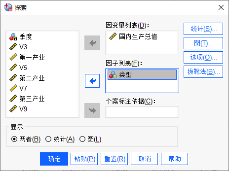 添加变量