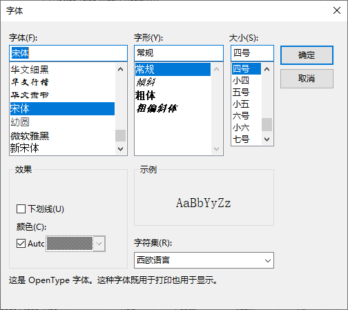 设置字体