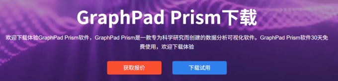 下载试用