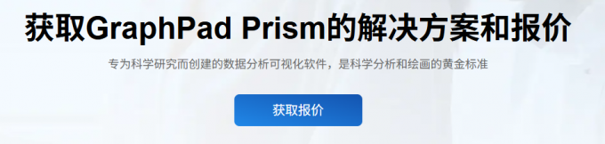 获取报价
