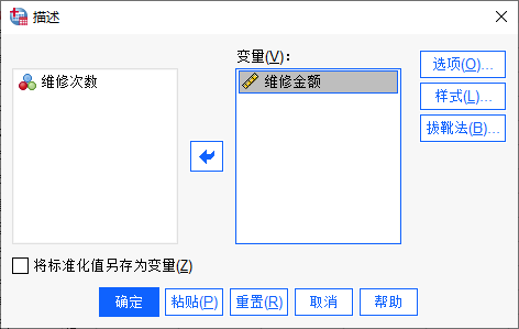 维修金额