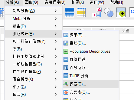 探索分析