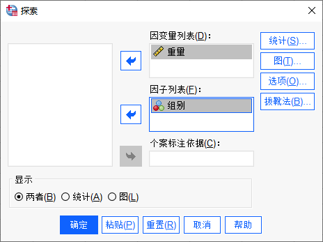 探索分析