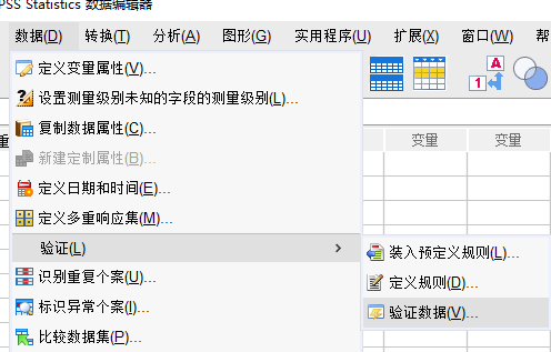 验证数据
