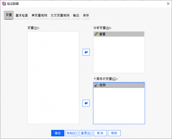 变量设置
