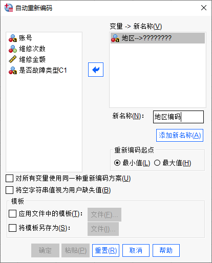 编码设置