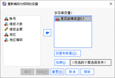 添加字符串变量