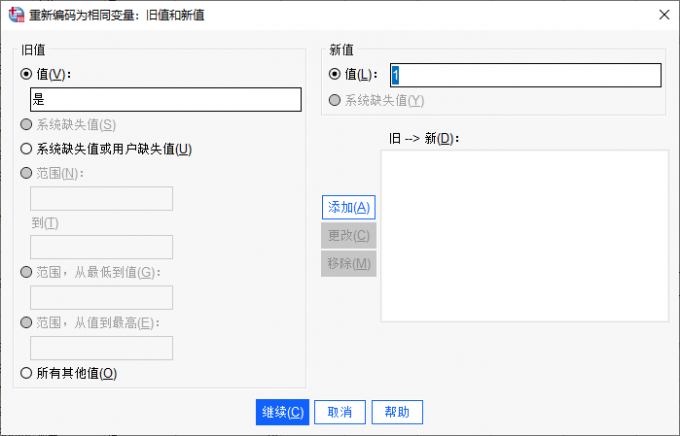 设旧值与新值