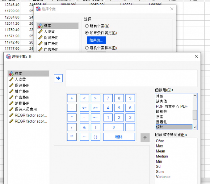设置公式条件
