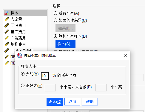 随机个案