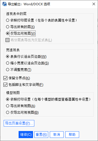选项设置