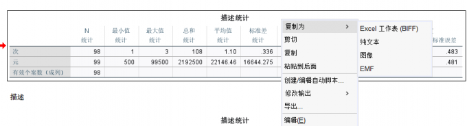 复制为