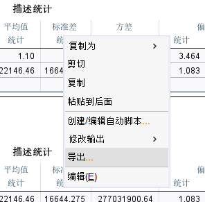 导出功能