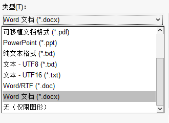 文件类型