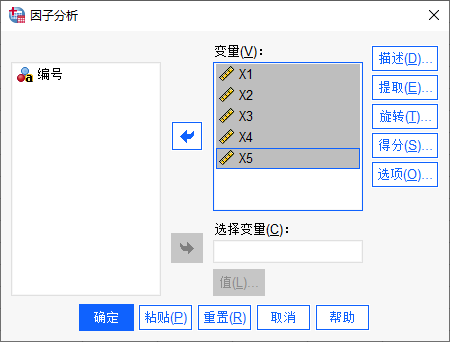 变量设置