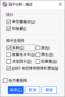 描述设置