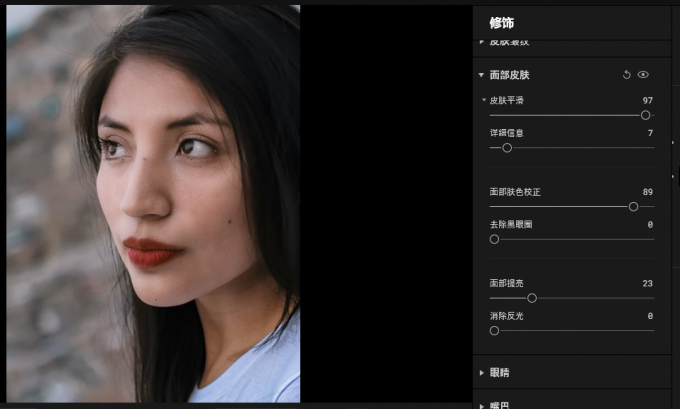 面部去瑕
