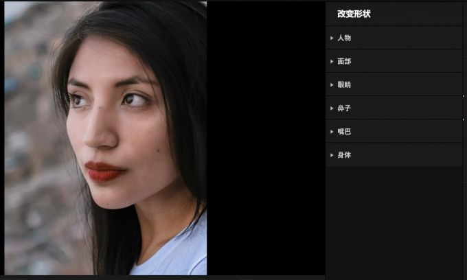 改变形状功能