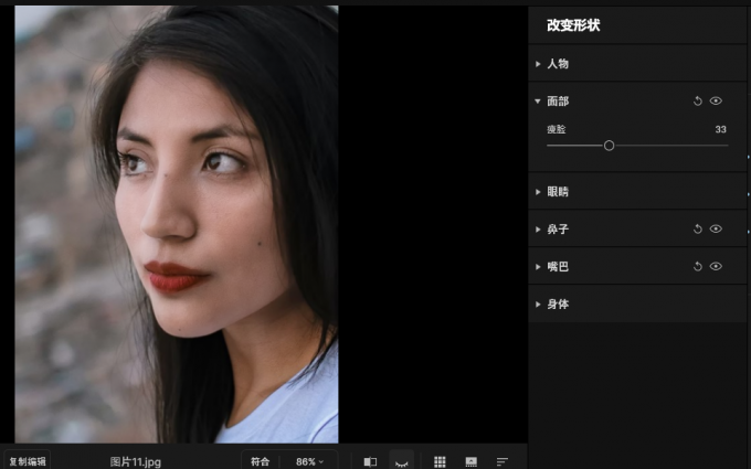 瘦脸