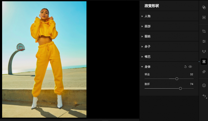 瘦身