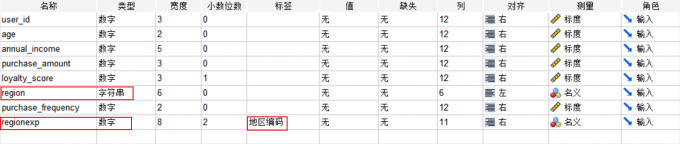 变量视图-新变量