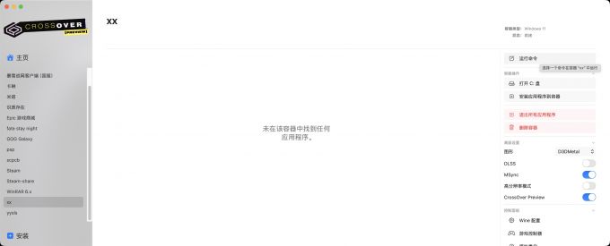 调整容器的高级设置