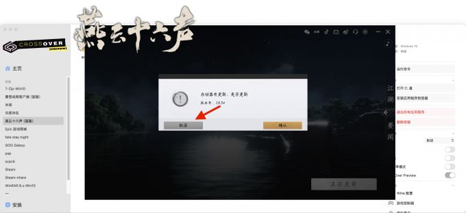 暂停更新，退出启动器