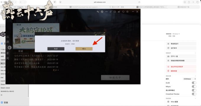 更新《燕云十六声》