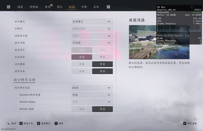 开启DLSS和帧生成