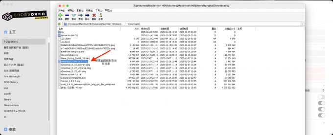 下载mesa-d3d12-x64并解压缩