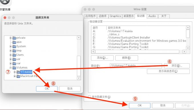 添加驱动器-步骤2